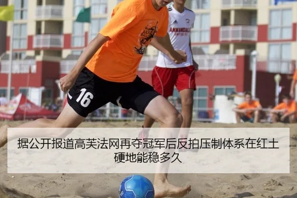 ju-gong-kai-bao-dao-gao-fu-fa-wang-zai-duo-guan-jun-hou-fan-pai-ya-zhi-ti-xi-zai-hong-tu-ying-di-neng-wen-duo-jiu-2-276.jpg