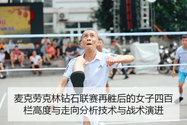 mai-ke-lao-ke-lin-zuan-shi-lian-sai-zai-sheng-hou-de-nv-zi-si-bai-lan-gao-du-yu-zou-xiang-fen-xi-ji-shu-yu-zhan-shu-yan-2-145.jpg