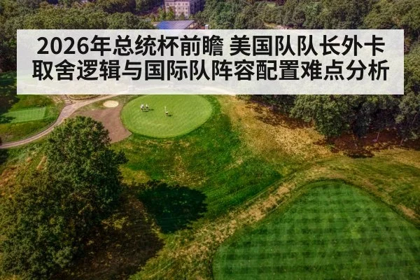 golf course aerial view